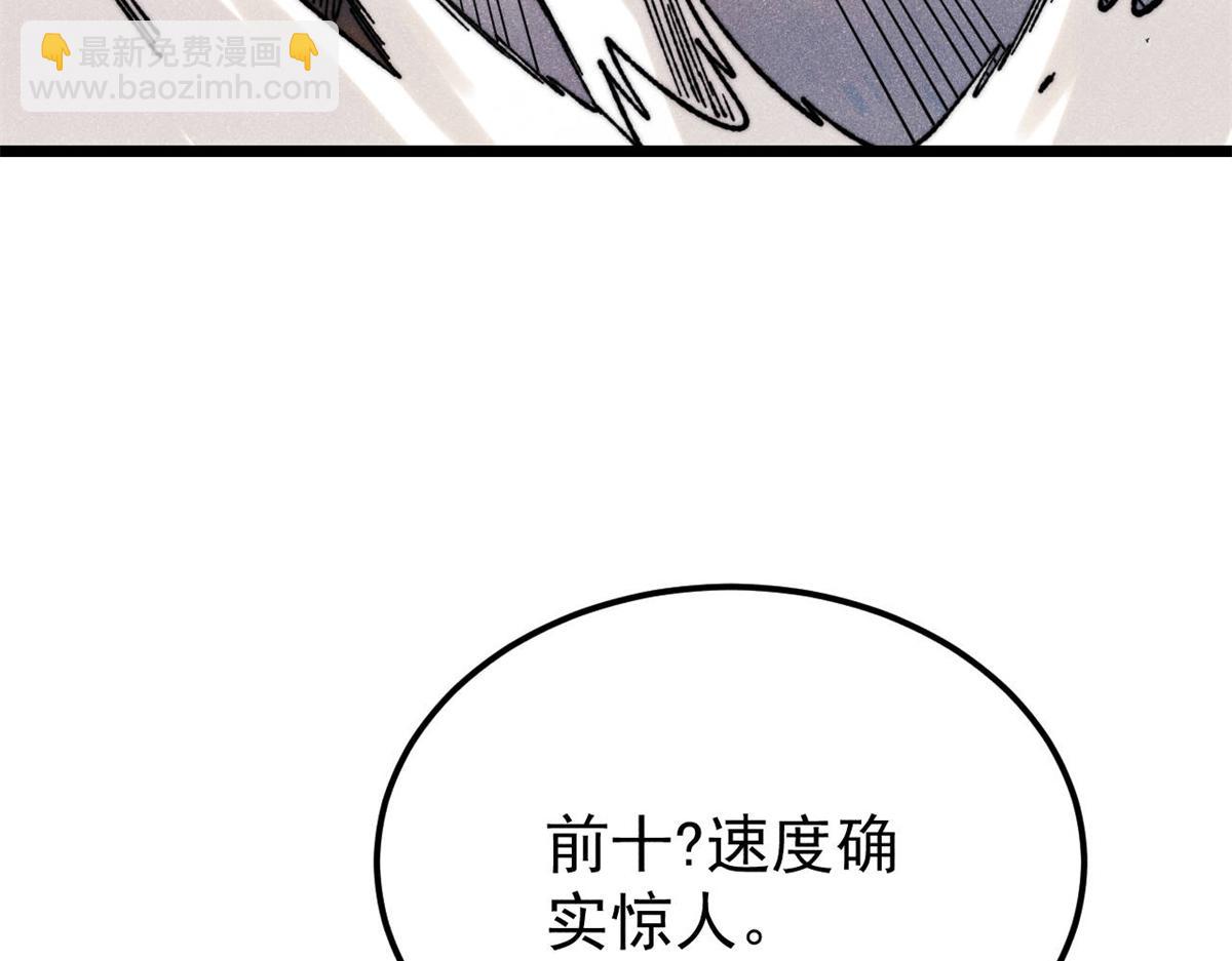 🍟万古最强宗 377 故人，又见故人 第41页