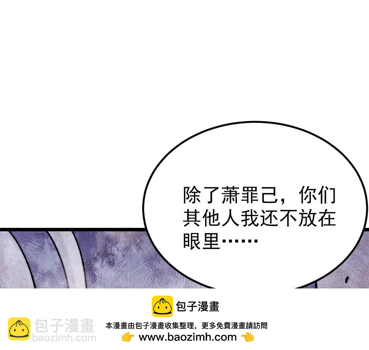 🍟万古最强宗 377 故人，又见故人 第50页