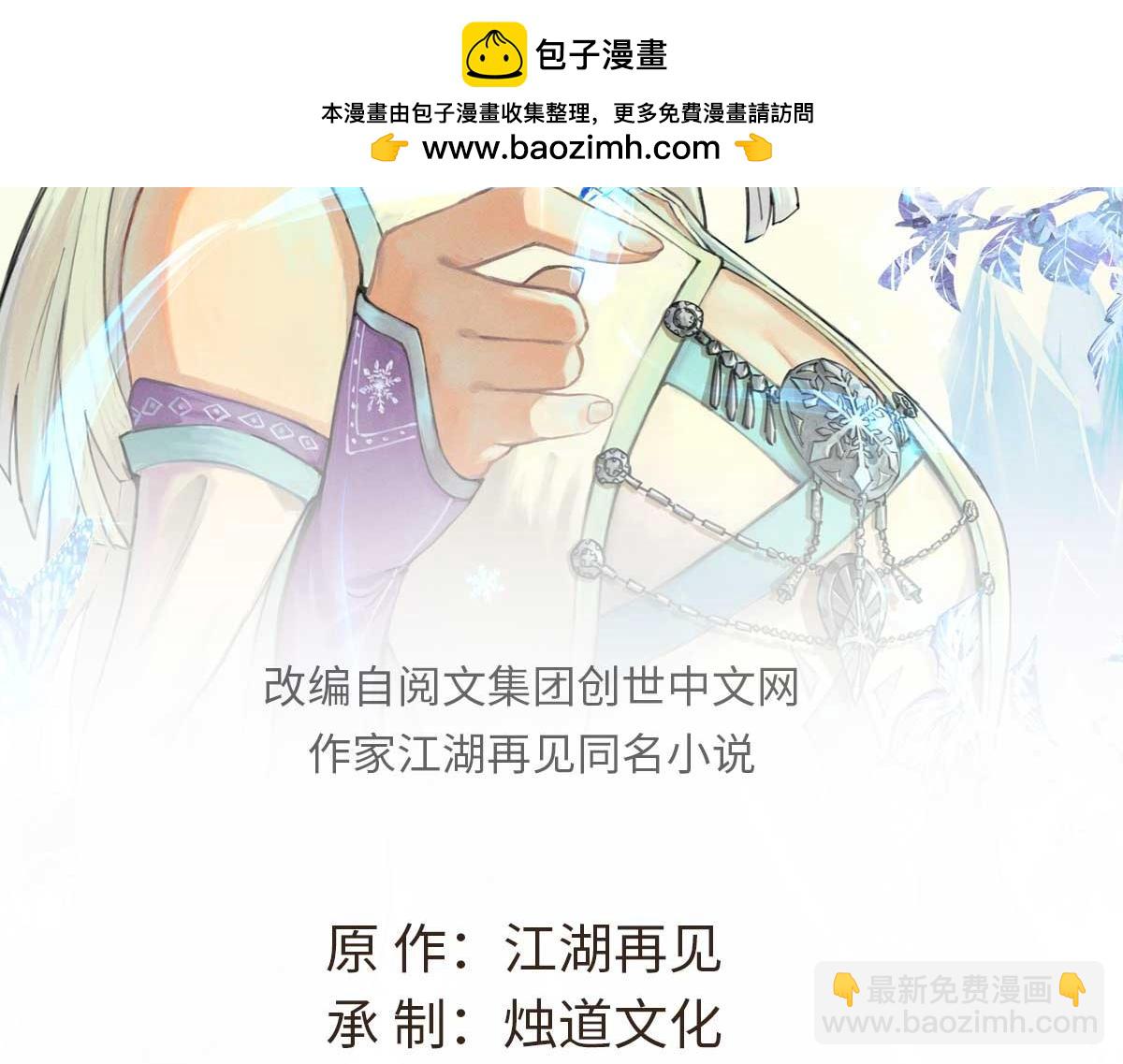 🍟万古最强宗 381 我数学不好，你不要骗我 第2页