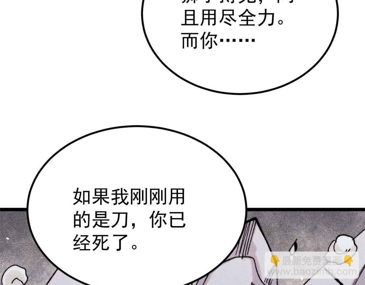 🍟万古最强宗 381 我数学不好，你不要骗我 第26页