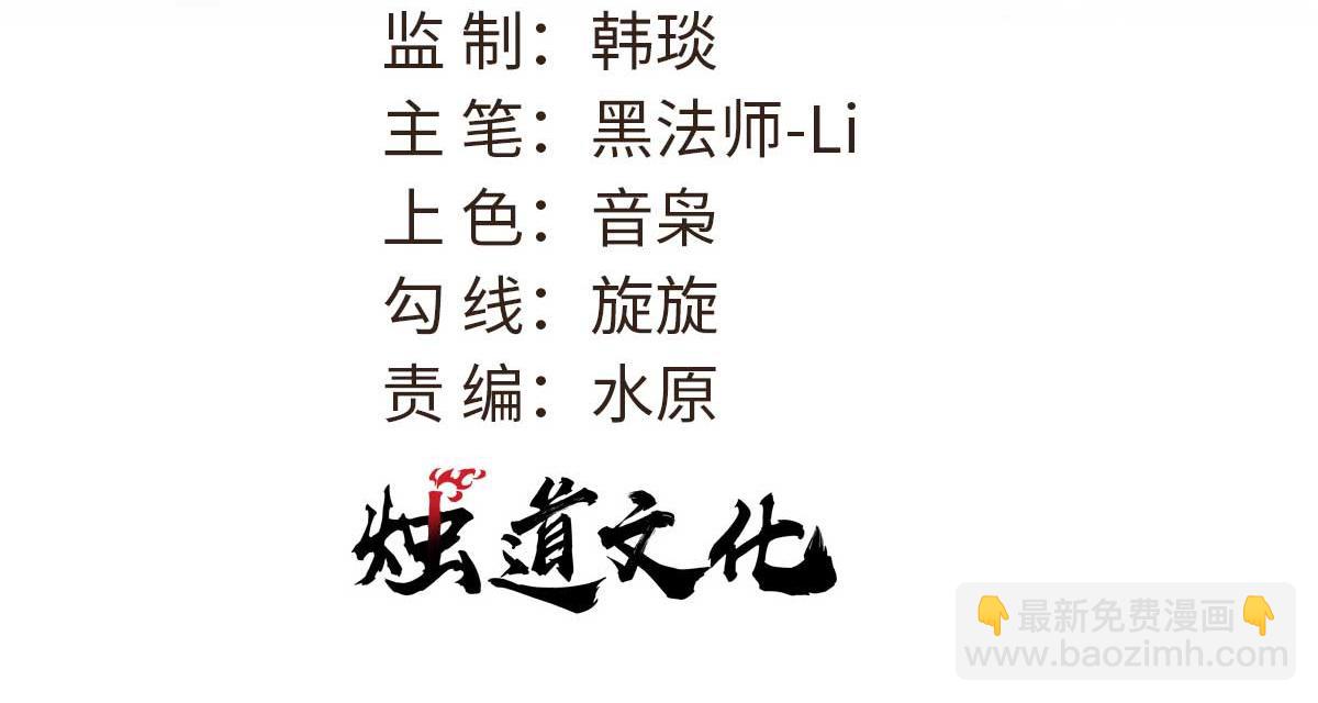🍟万古最强宗 381 我数学不好，你不要骗我 第3页