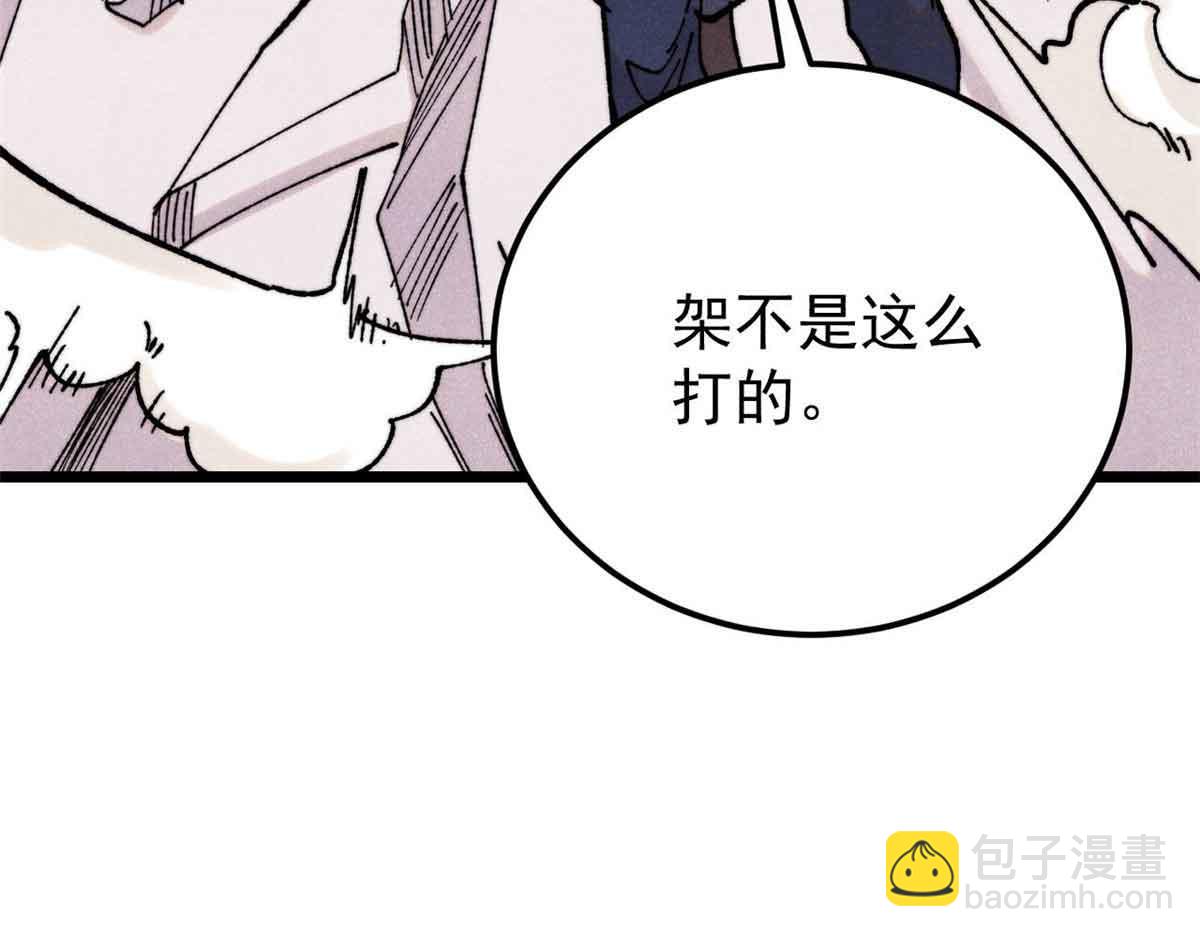 🍟万古最强宗 381 我数学不好，你不要骗我 第31页