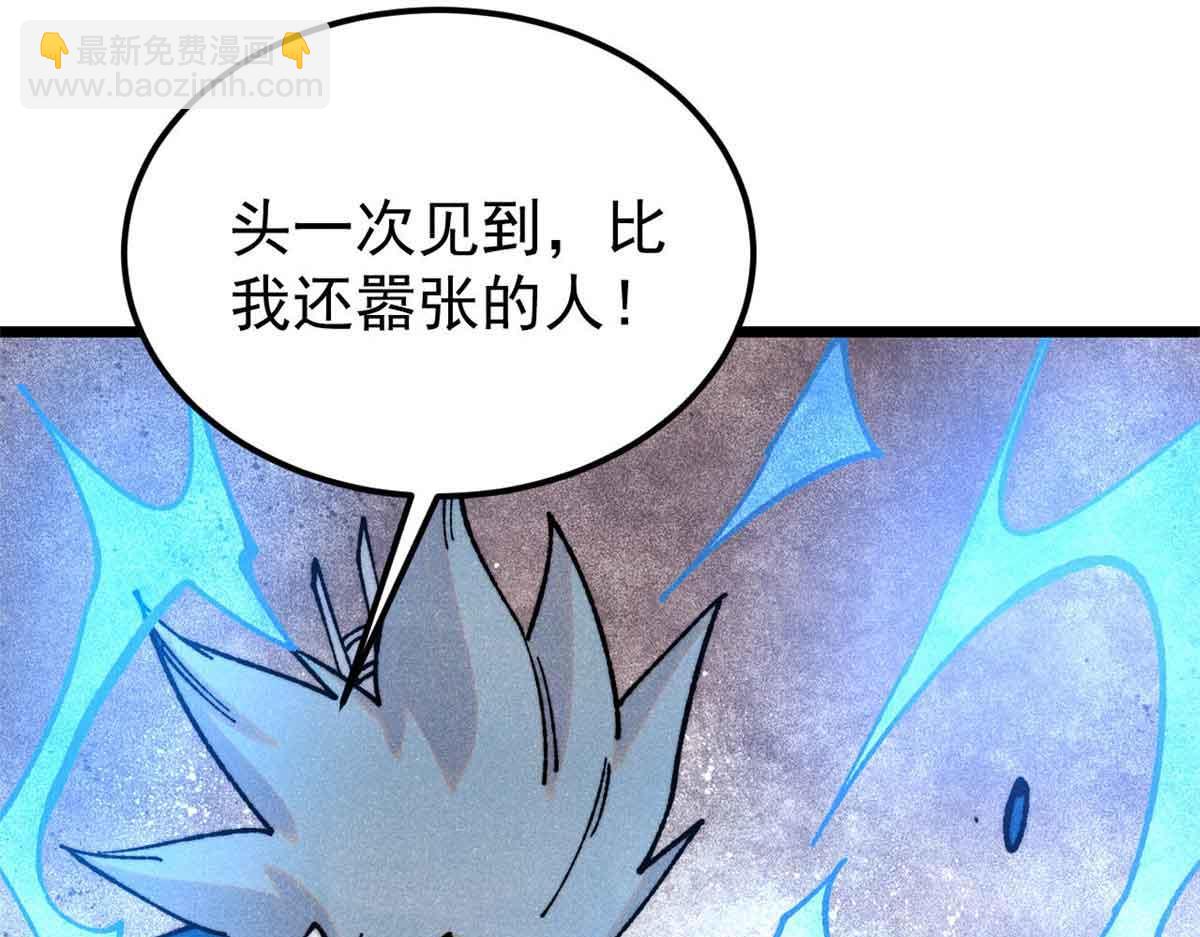 🍟万古最强宗 381 我数学不好，你不要骗我 第37页