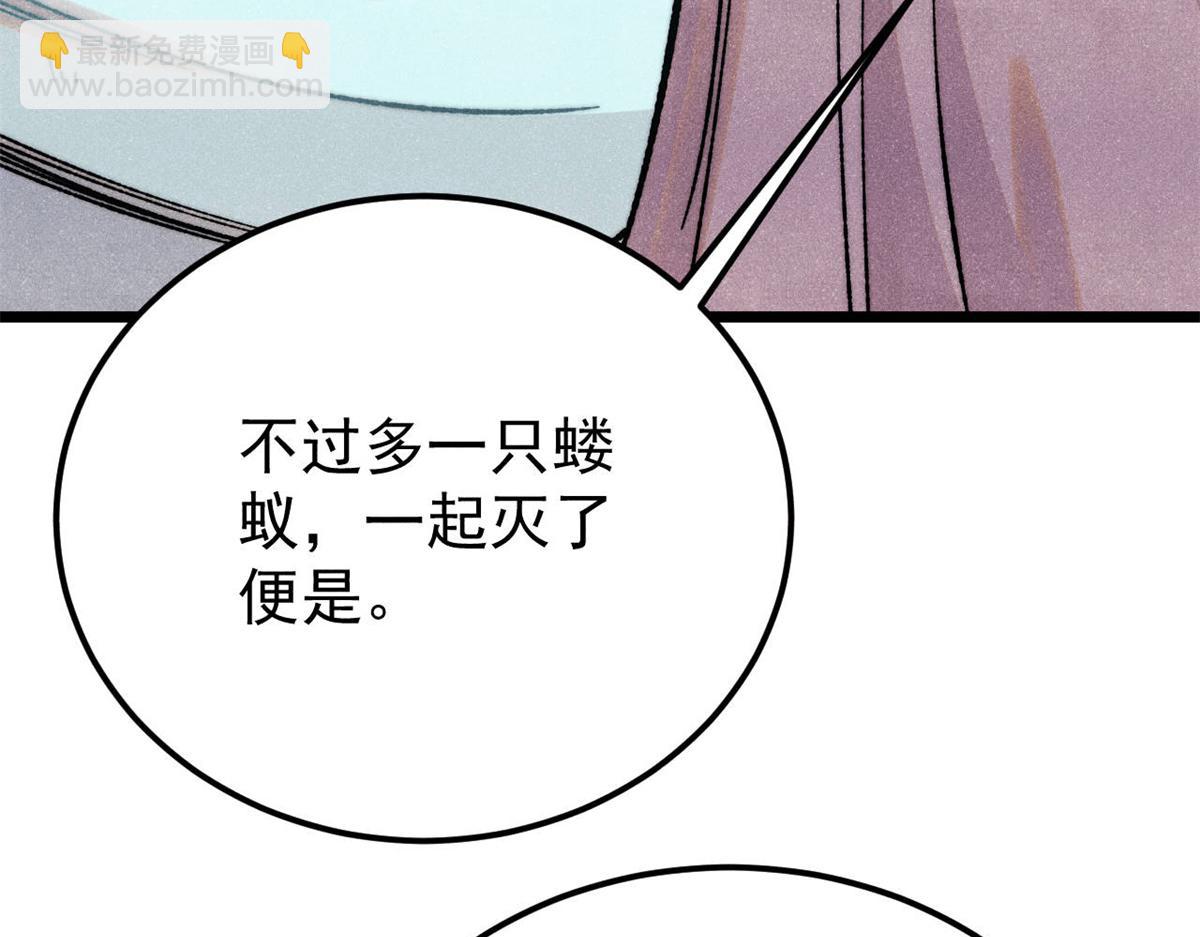🍟万古最强宗 383 万古我罩的，懂？ 第16页