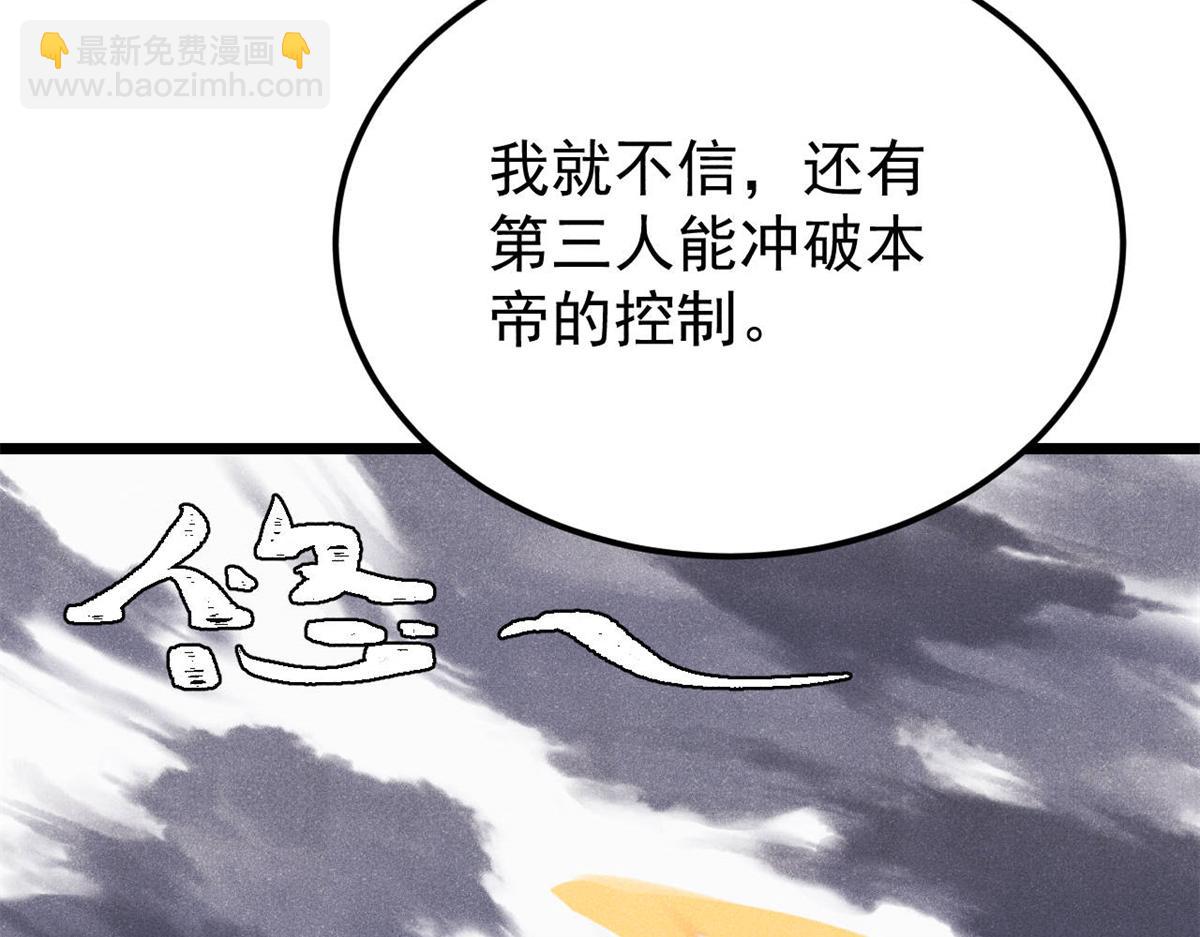 🍟万古最强宗 383 万古我罩的，懂？ 第17页