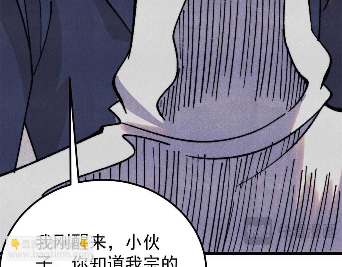 🍟万古最强宗 383 万古我罩的，懂？ 第33页