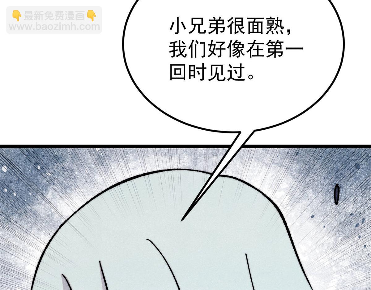 🍟万古最强宗 383 万古我罩的，懂？ 第39页