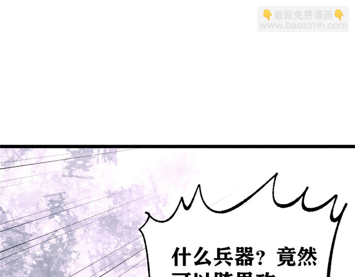 🍟万古最强宗 385 一场没有胜者的战斗 第20页