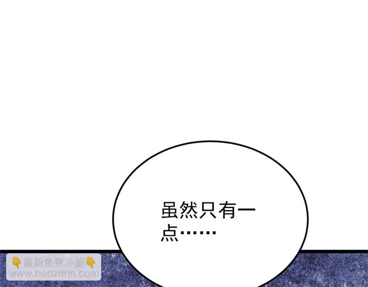 🍟万古最强宗 385 一场没有胜者的战斗 第24页