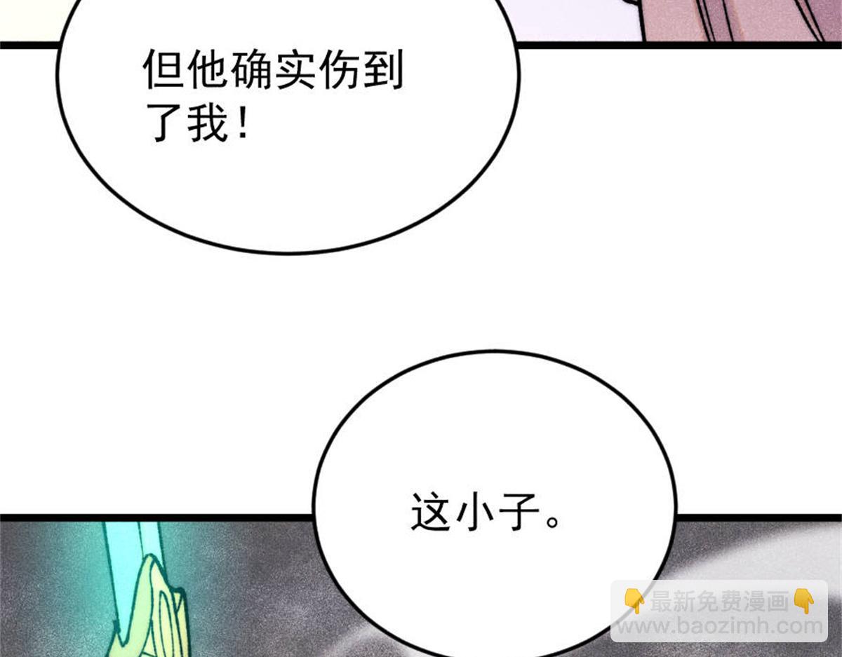 🍟万古最强宗 385 一场没有胜者的战斗 第28页