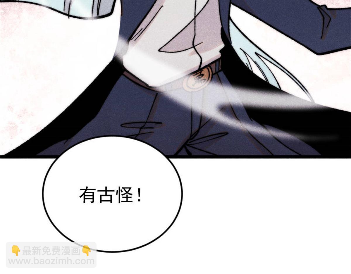 🍟万古最强宗 385 一场没有胜者的战斗 第31页