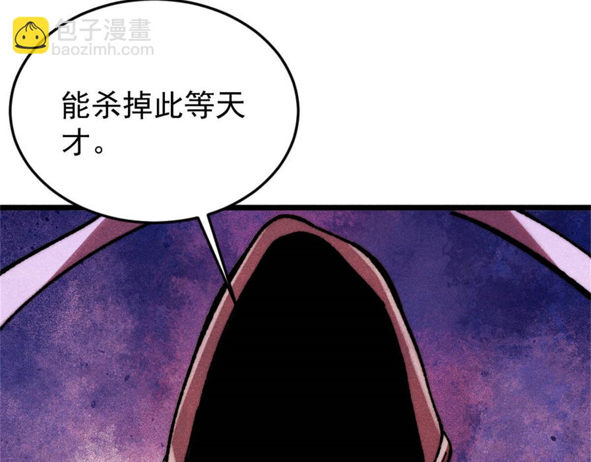 🍟万古最强宗 385 一场没有胜者的战斗 第33页