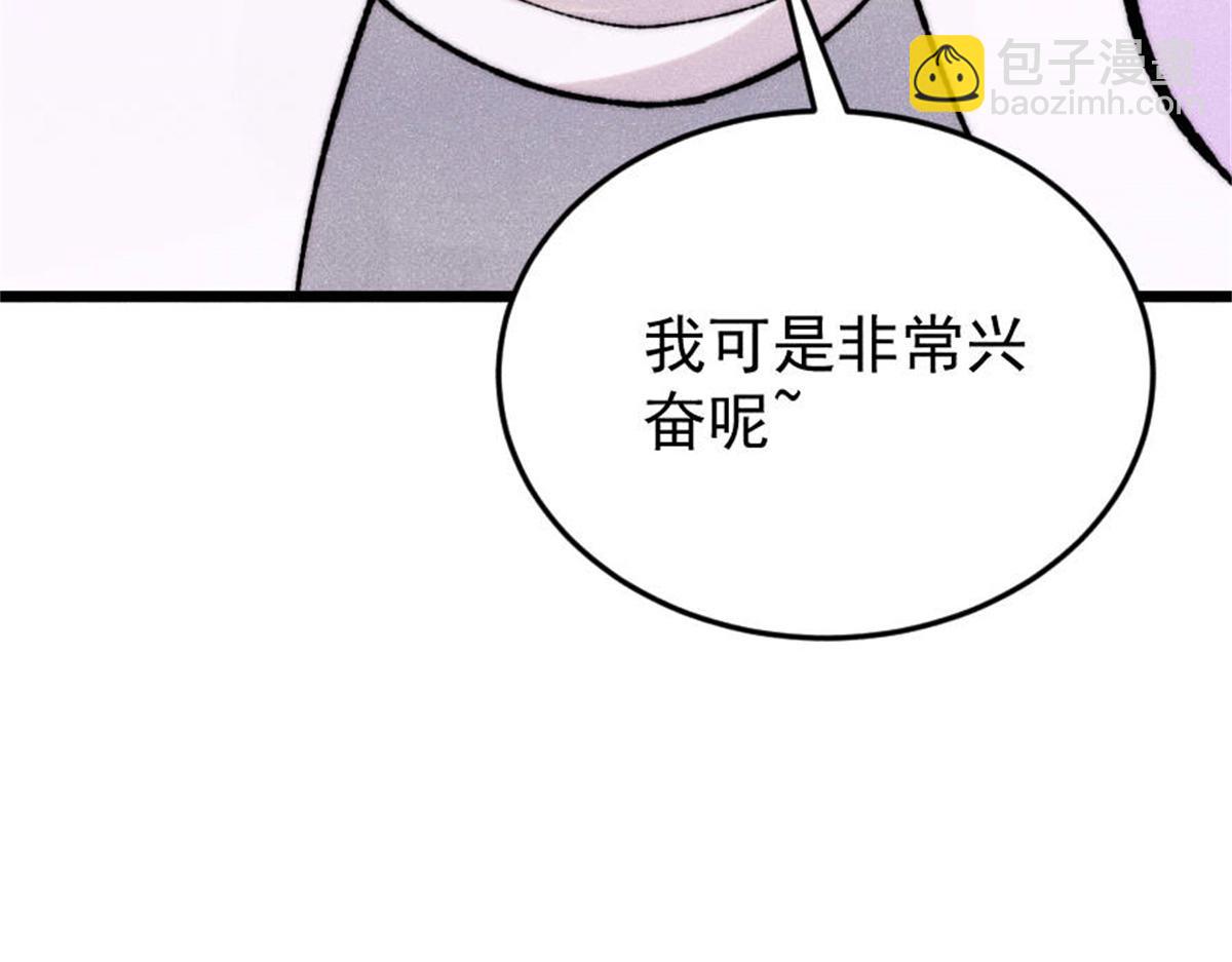 🍟万古最强宗 385 一场没有胜者的战斗 第37页