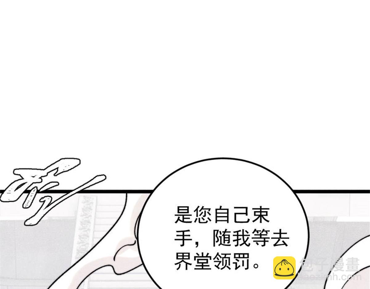 🍟万古最强宗 385 一场没有胜者的战斗 第45页