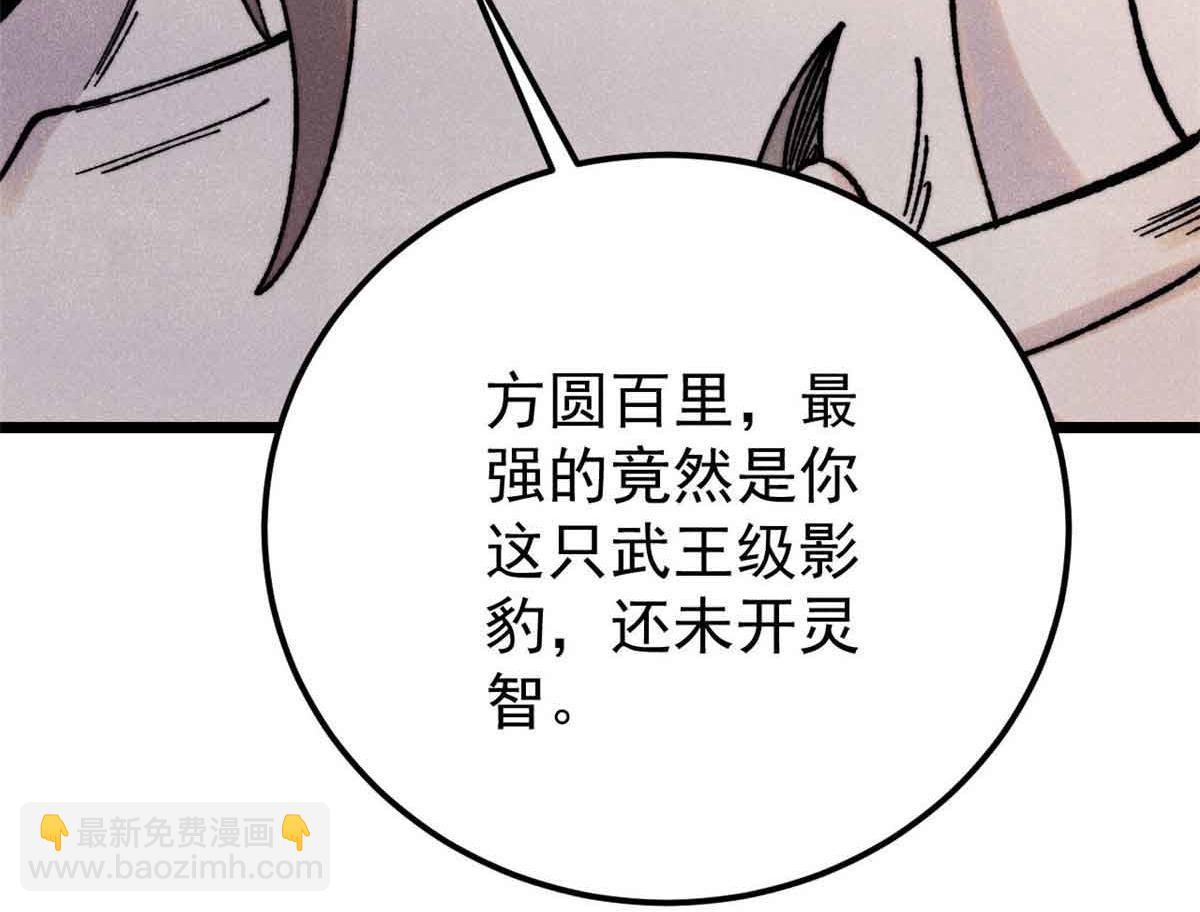 🍟万古最强宗 387 离近点，往这看~ 第13页