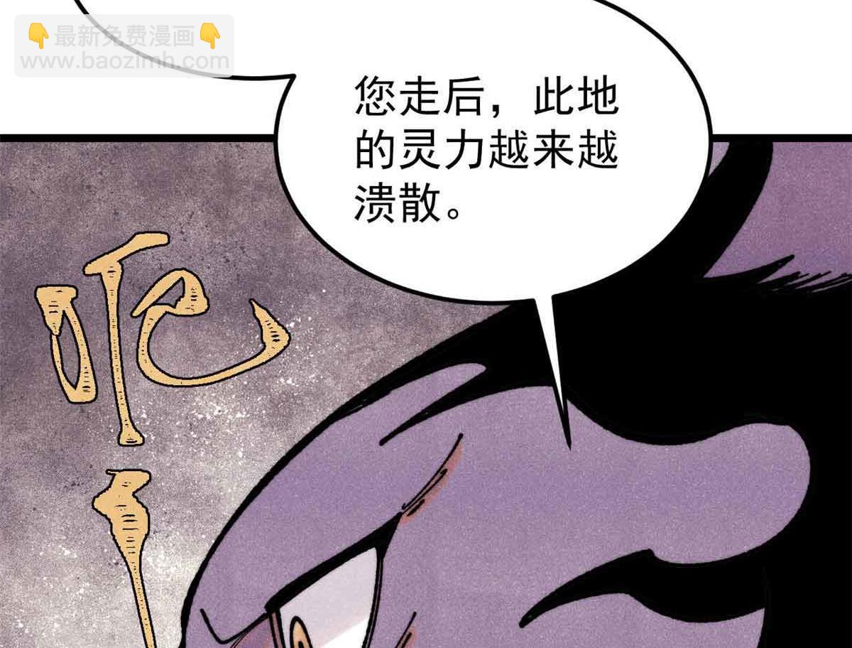 🍟万古最强宗 387 离近点，往这看~ 第17页