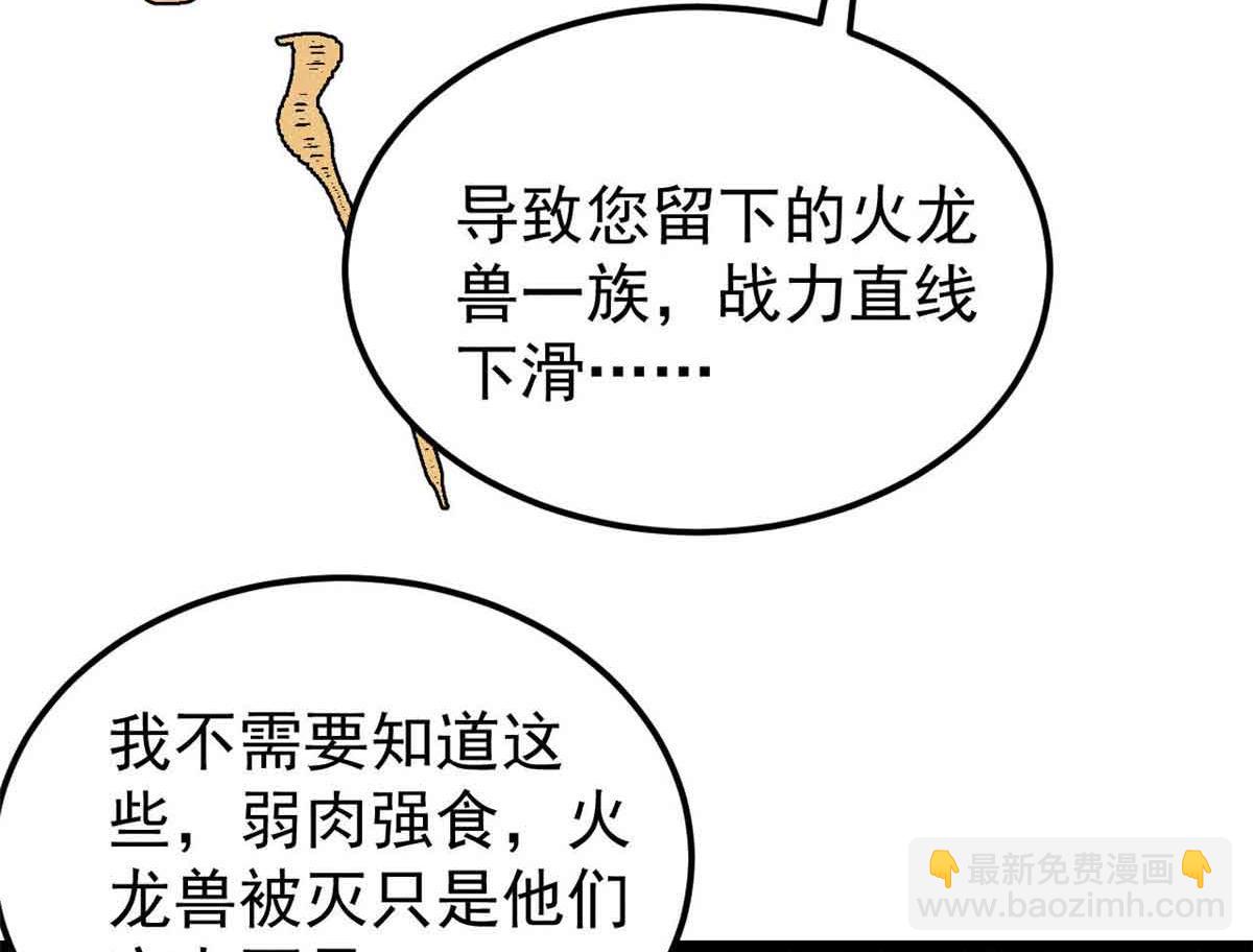 🍟万古最强宗 387 离近点，往这看~ 第19页