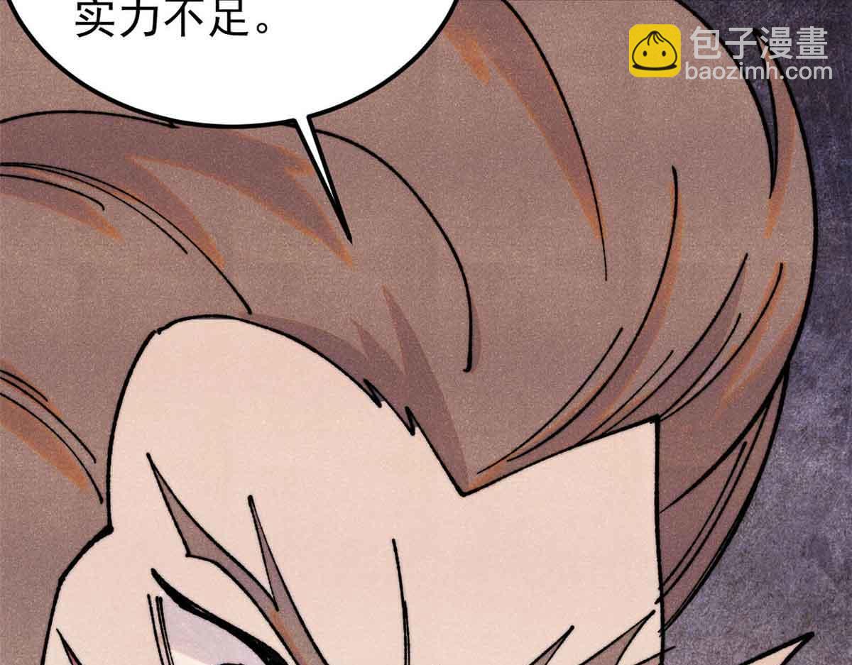 🍟万古最强宗 387 离近点，往这看~ 第20页