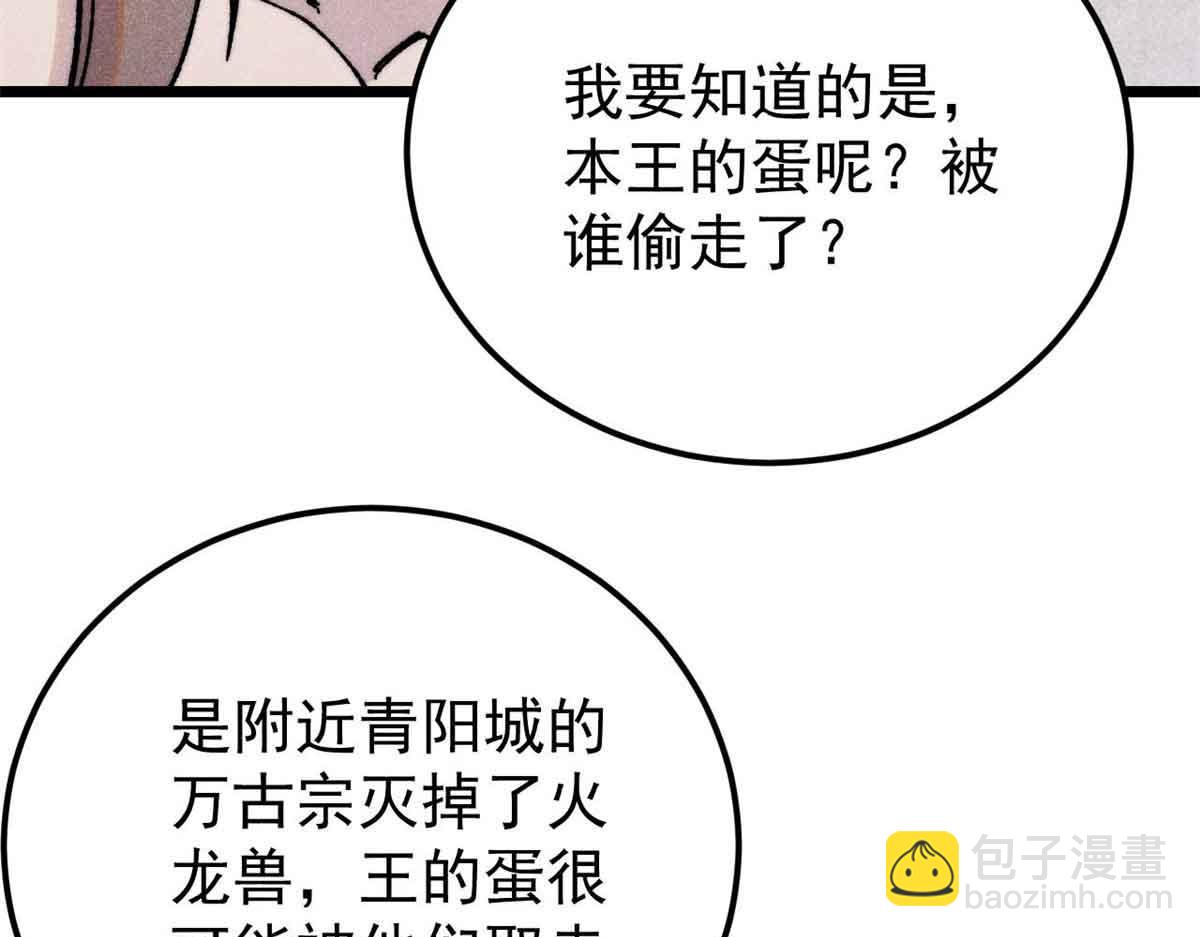 🍟万古最强宗 387 离近点，往这看~ 第22页