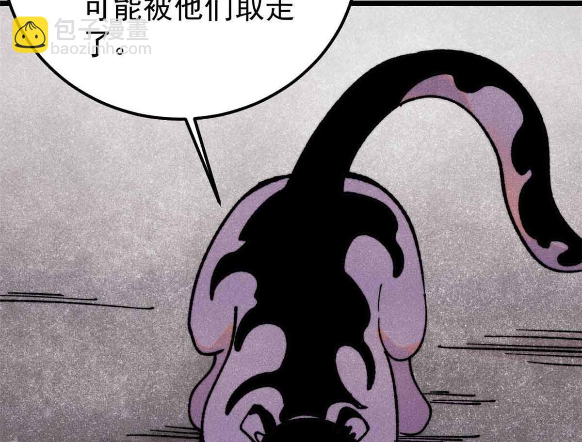 🍟万古最强宗 387 离近点，往这看~ 第23页