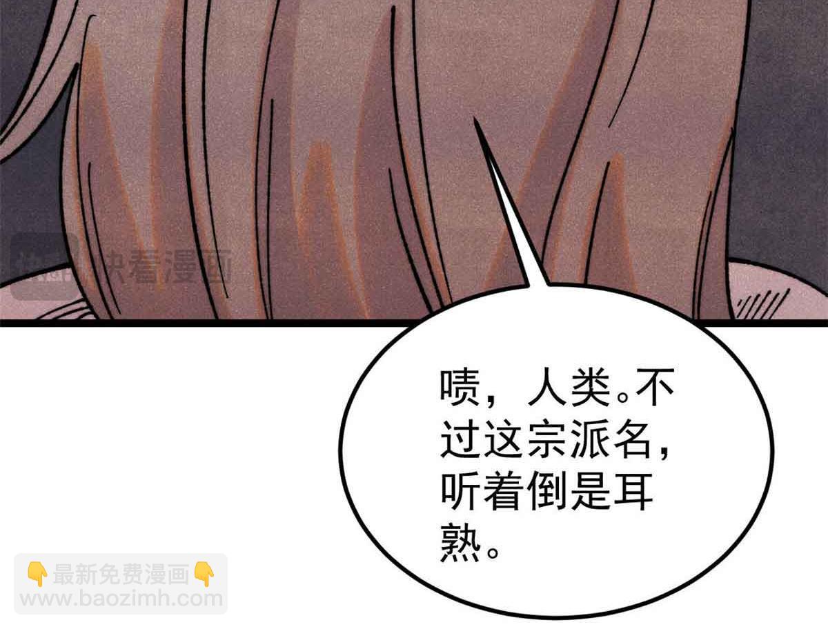🍟万古最强宗 387 离近点，往这看~ 第25页