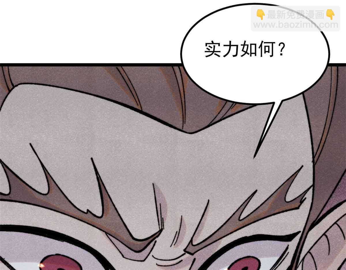 🍟万古最强宗 387 离近点，往这看~ 第26页