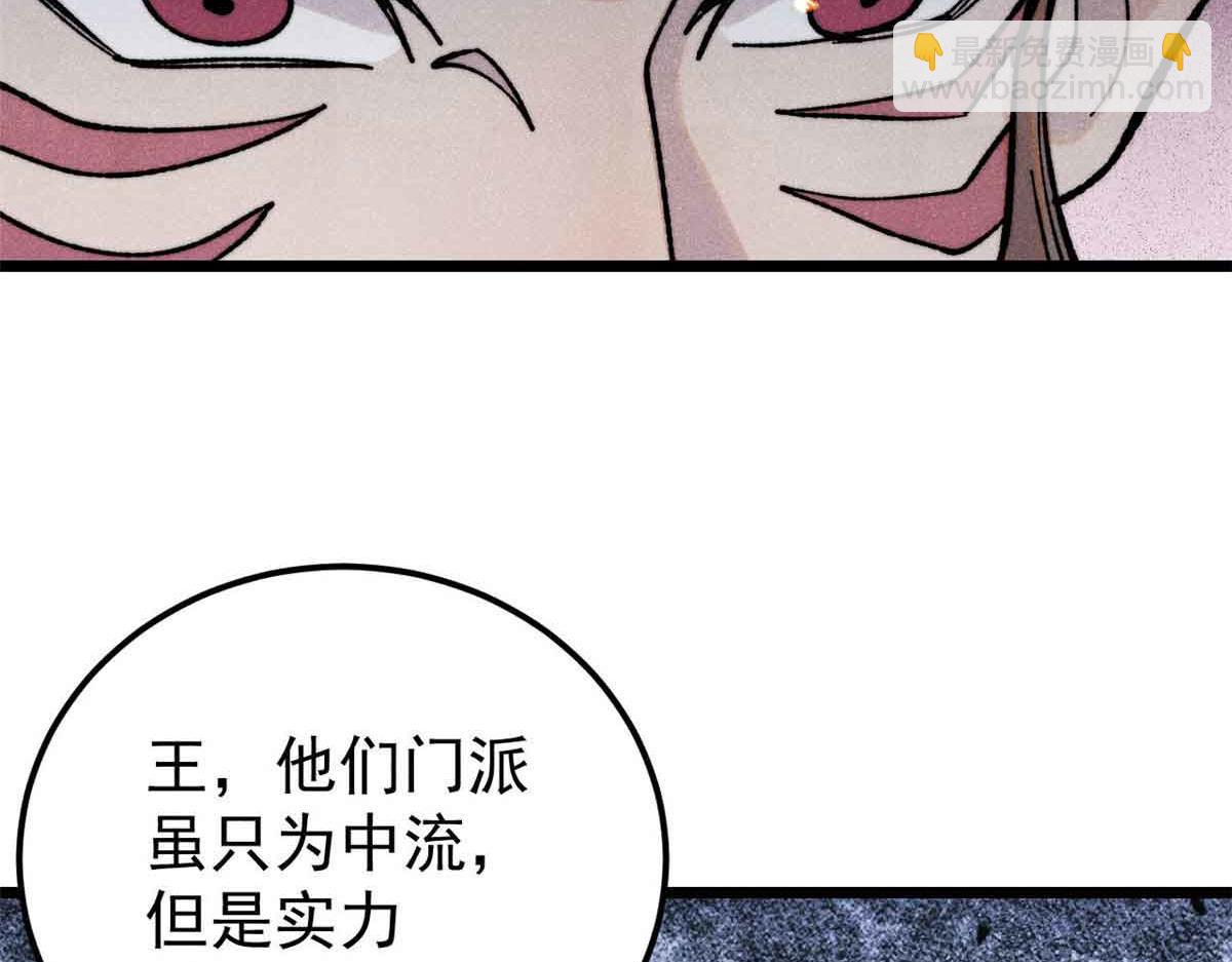 🍟万古最强宗 387 离近点，往这看~ 第27页