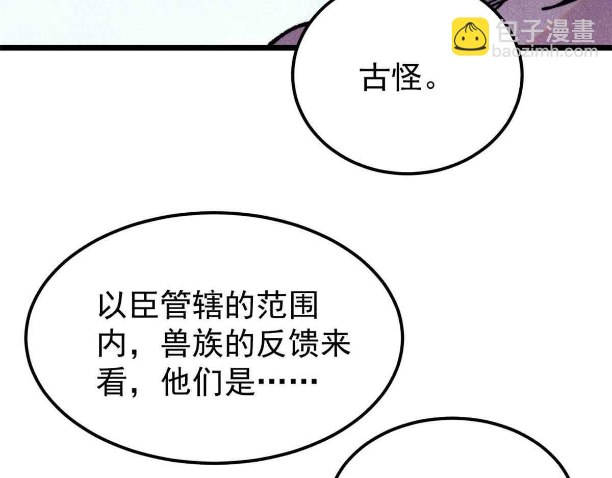 🍟万古最强宗 387 离近点，往这看~ 第32页