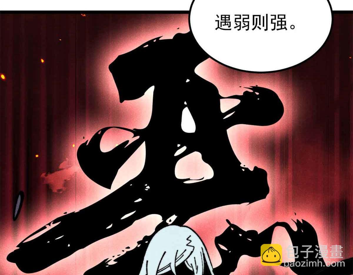 🍟万古最强宗 387 离近点，往这看~ 第33页