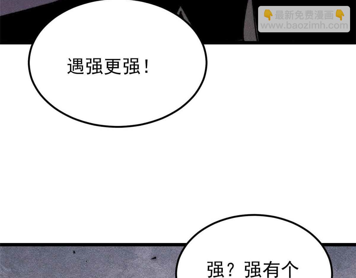 🍟万古最强宗 387 离近点，往这看~ 第36页