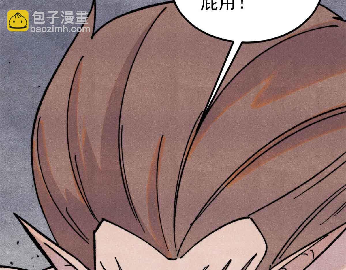 🍟万古最强宗 387 离近点，往这看~ 第38页