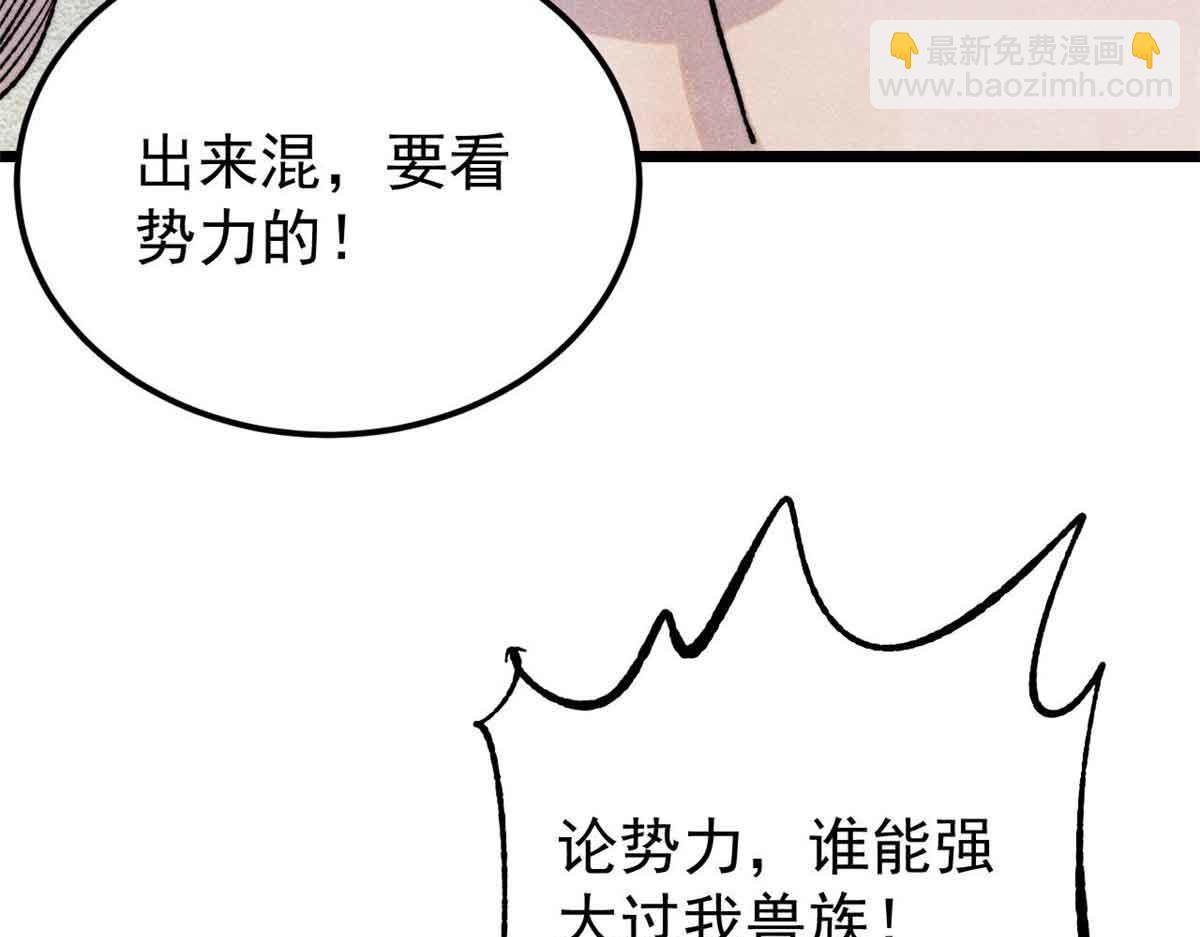 🍟万古最强宗 387 离近点，往这看~ 第41页