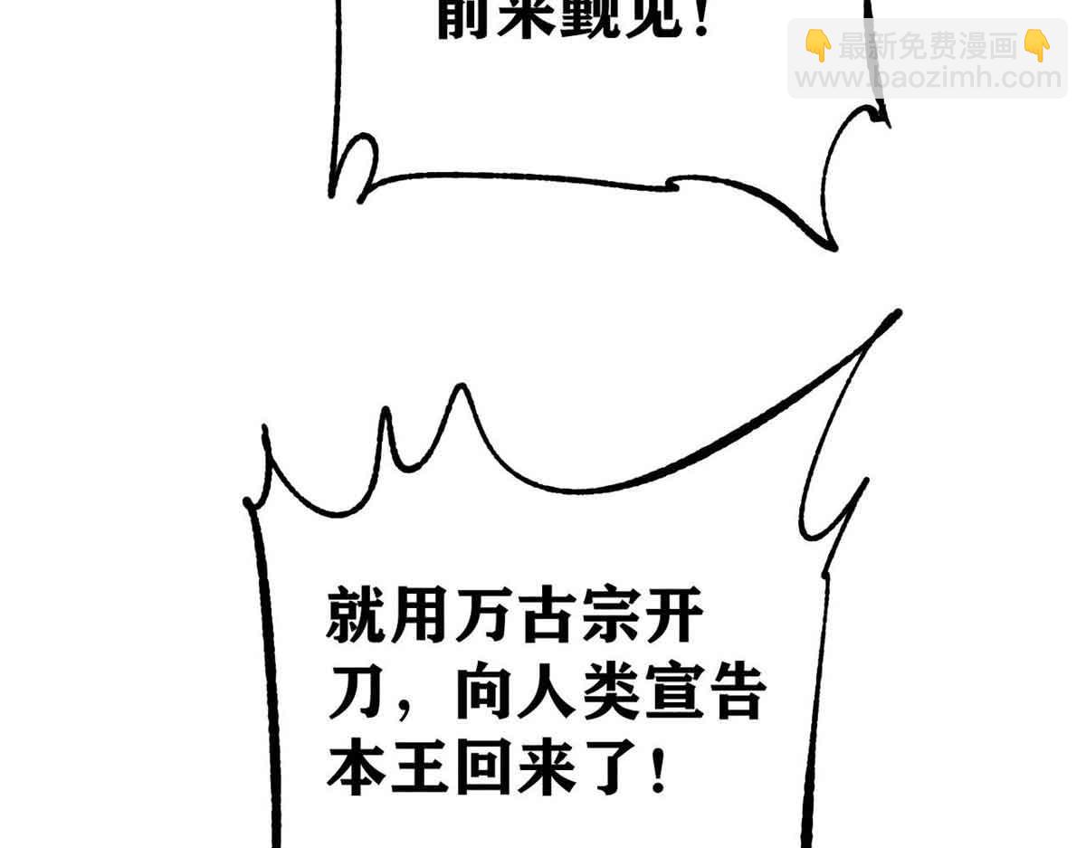 🍟万古最强宗 387 离近点，往这看~ 第47页