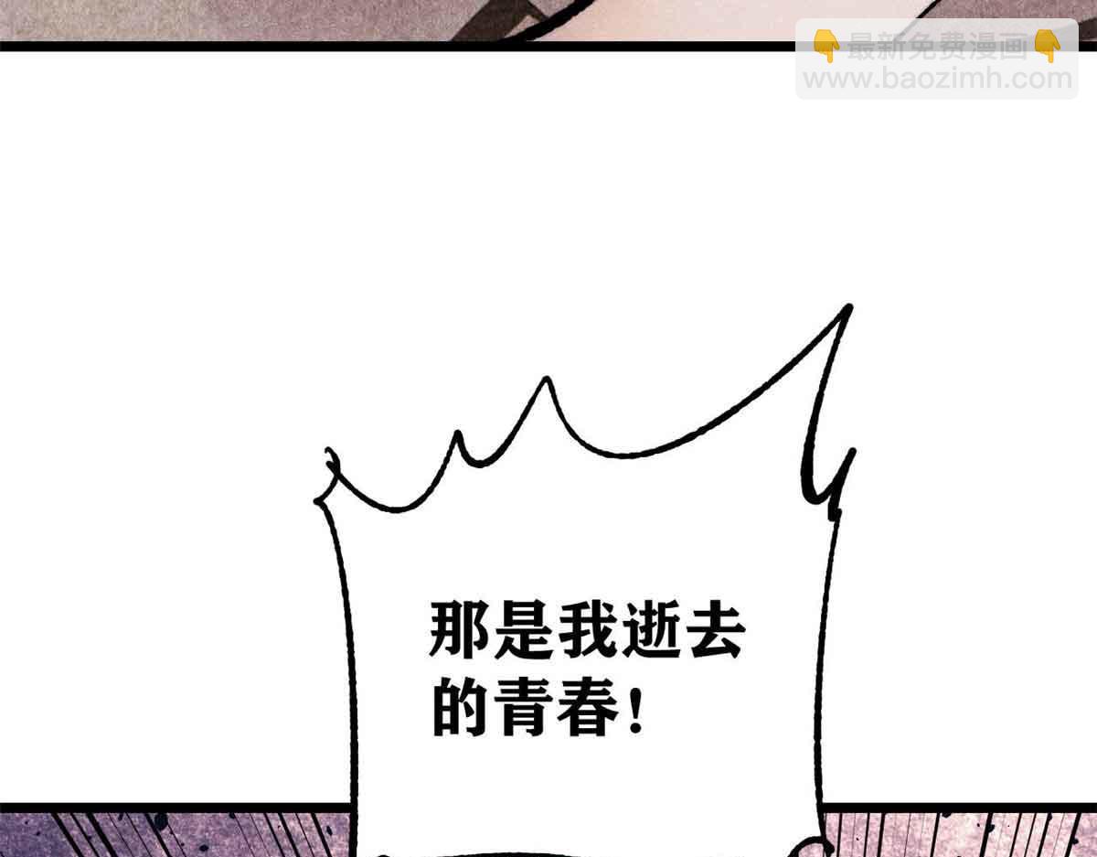 🍟万古最强宗 389 父呲子啸 第12页
