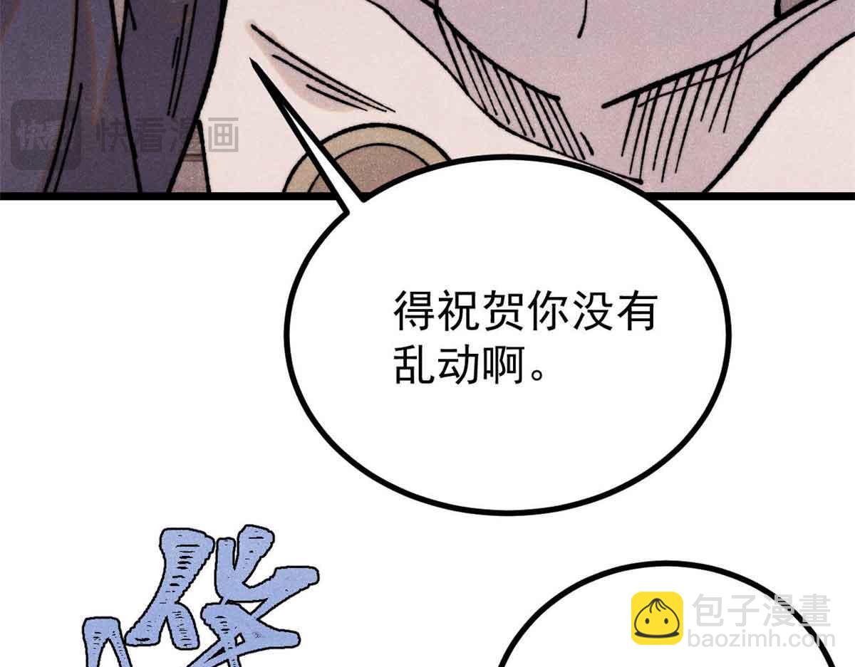 🍟万古最强宗 389 父呲子啸 第18页