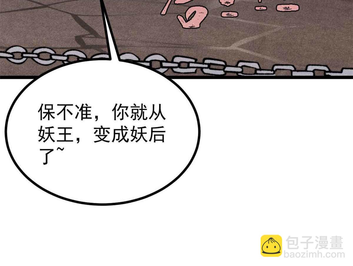 🍟万古最强宗 389 父呲子啸 第23页