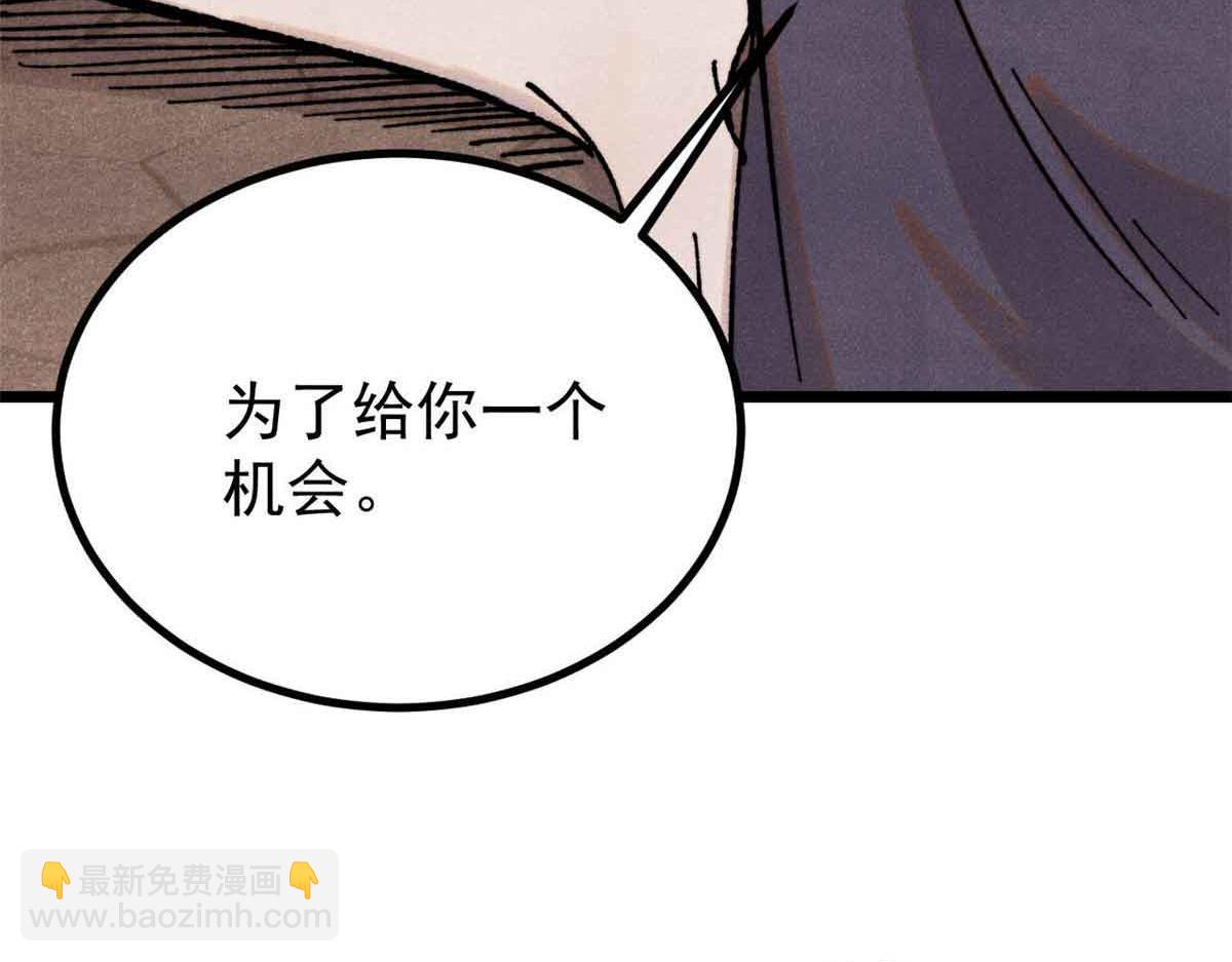 🍟万古最强宗 389 父呲子啸 第31页