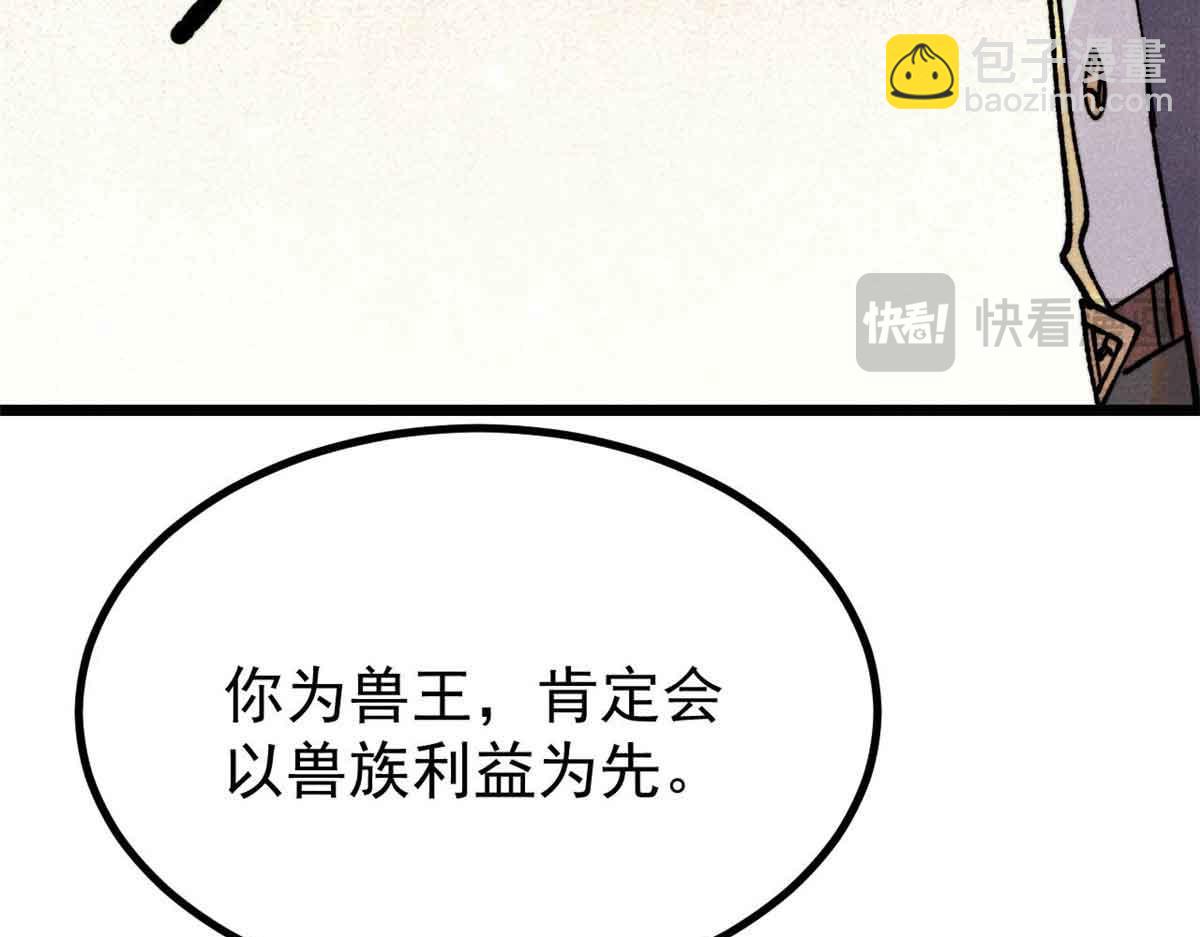 🍟万古最强宗 389 父呲子啸 第36页