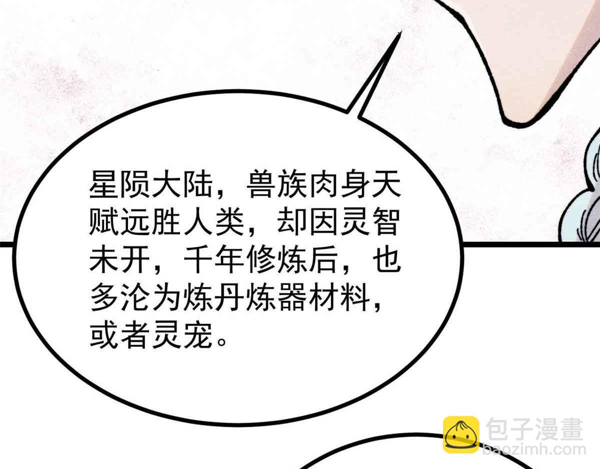 🍟万古最强宗 389 父呲子啸 第40页