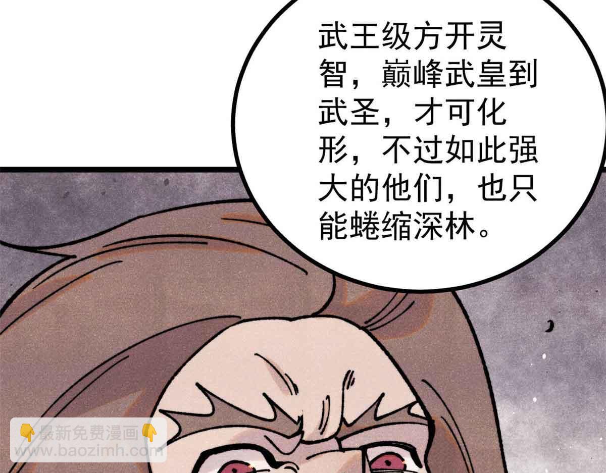 🍟万古最强宗 389 父呲子啸 第42页