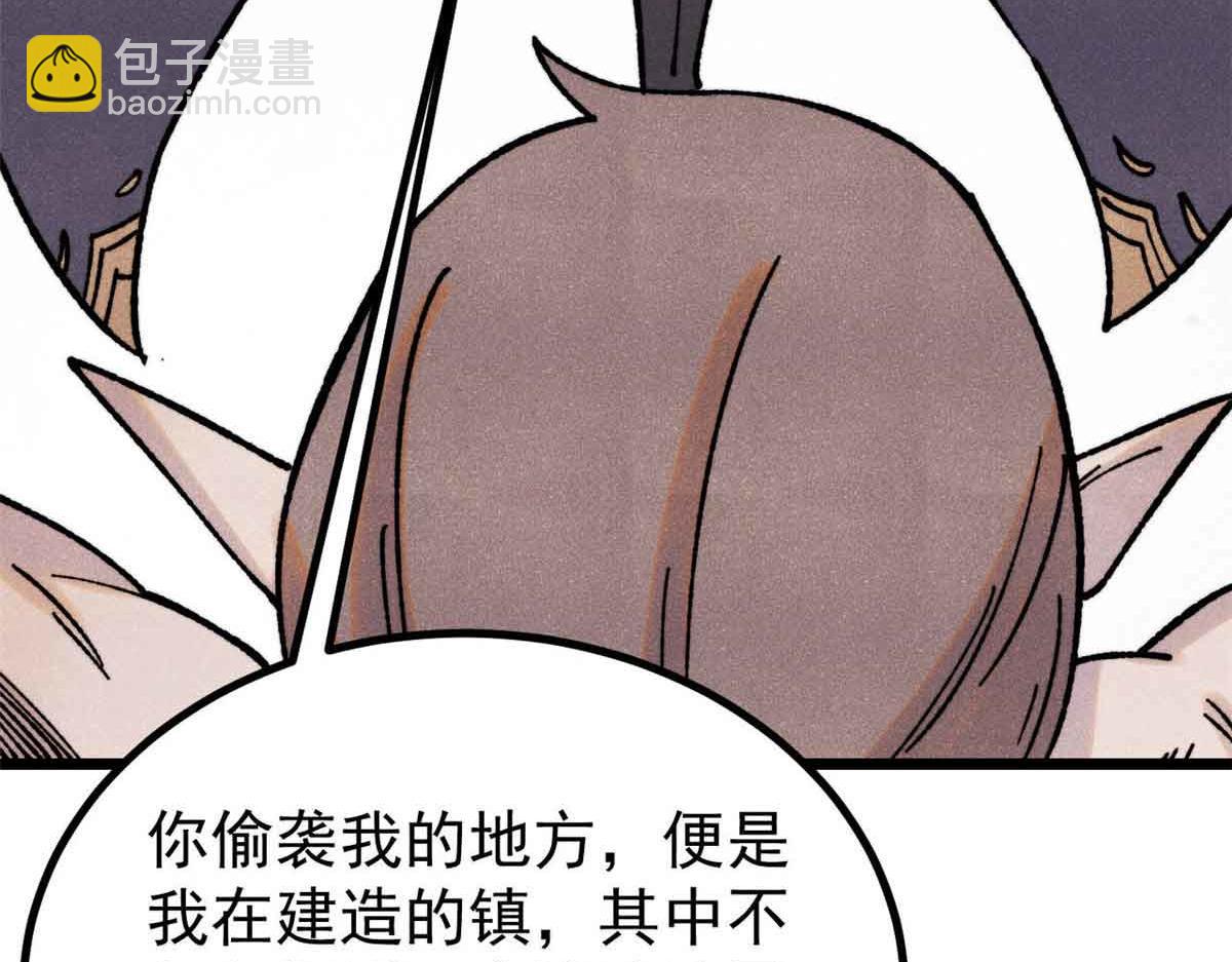 🍟万古最强宗 389 父呲子啸 第49页