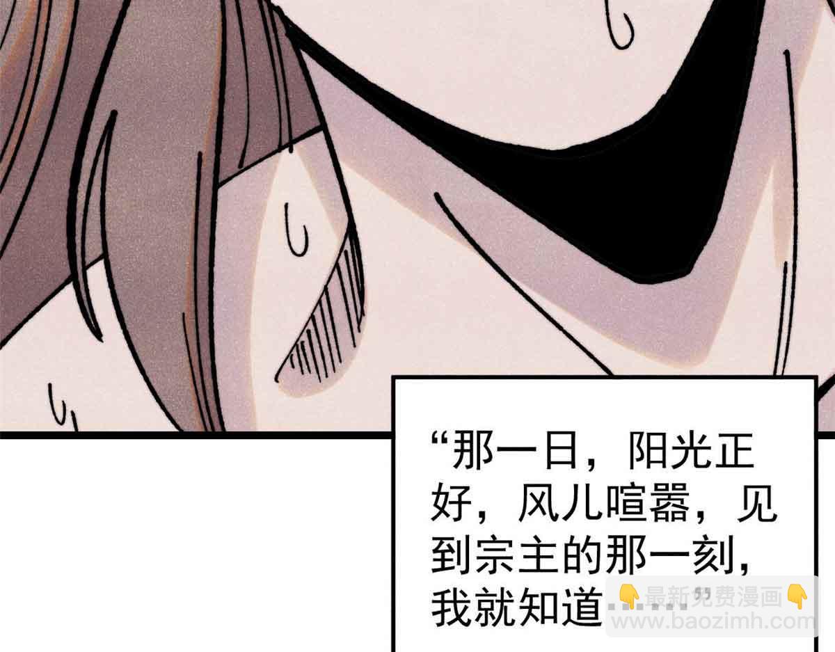 🍟万古最强宗 389 父呲子啸 第6页