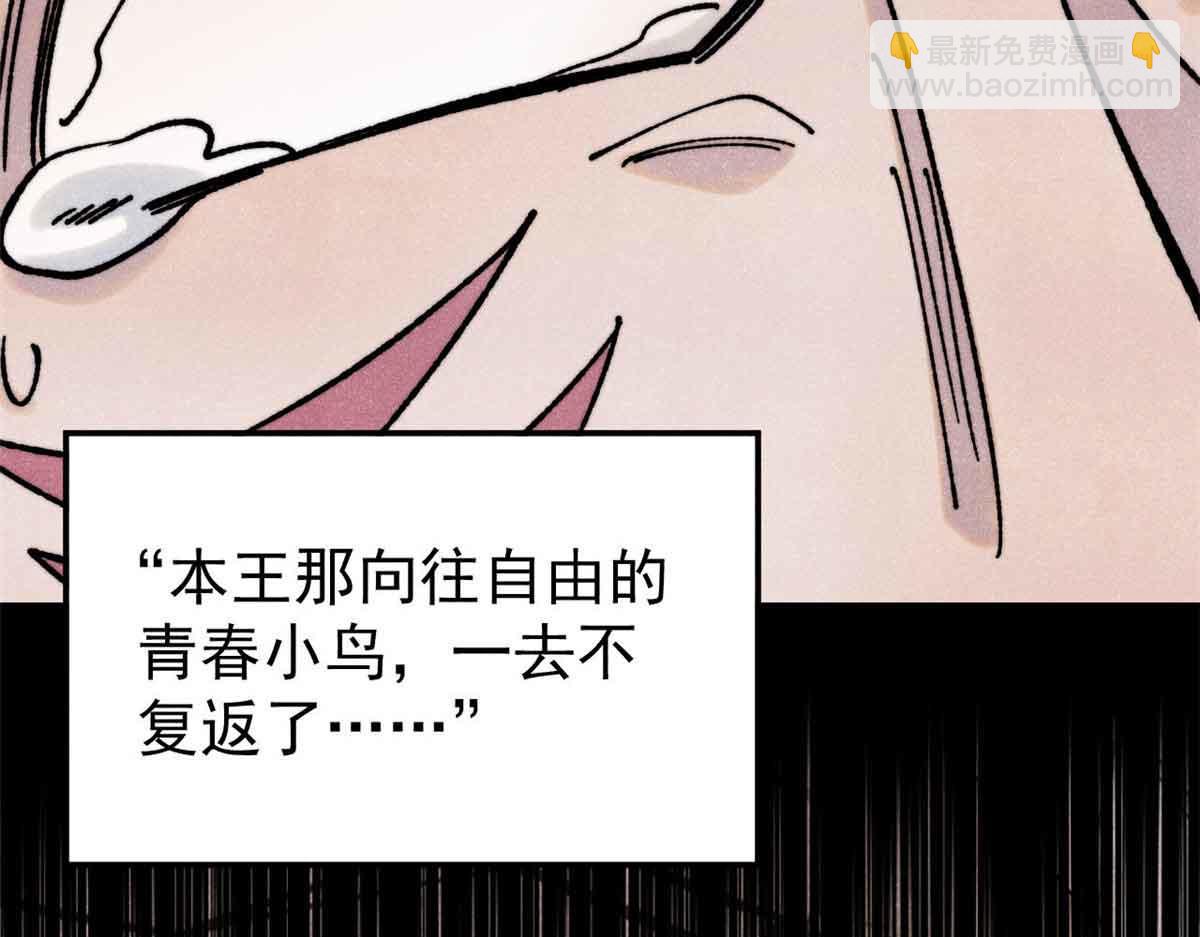 🍟万古最强宗 389 父呲子啸 第8页