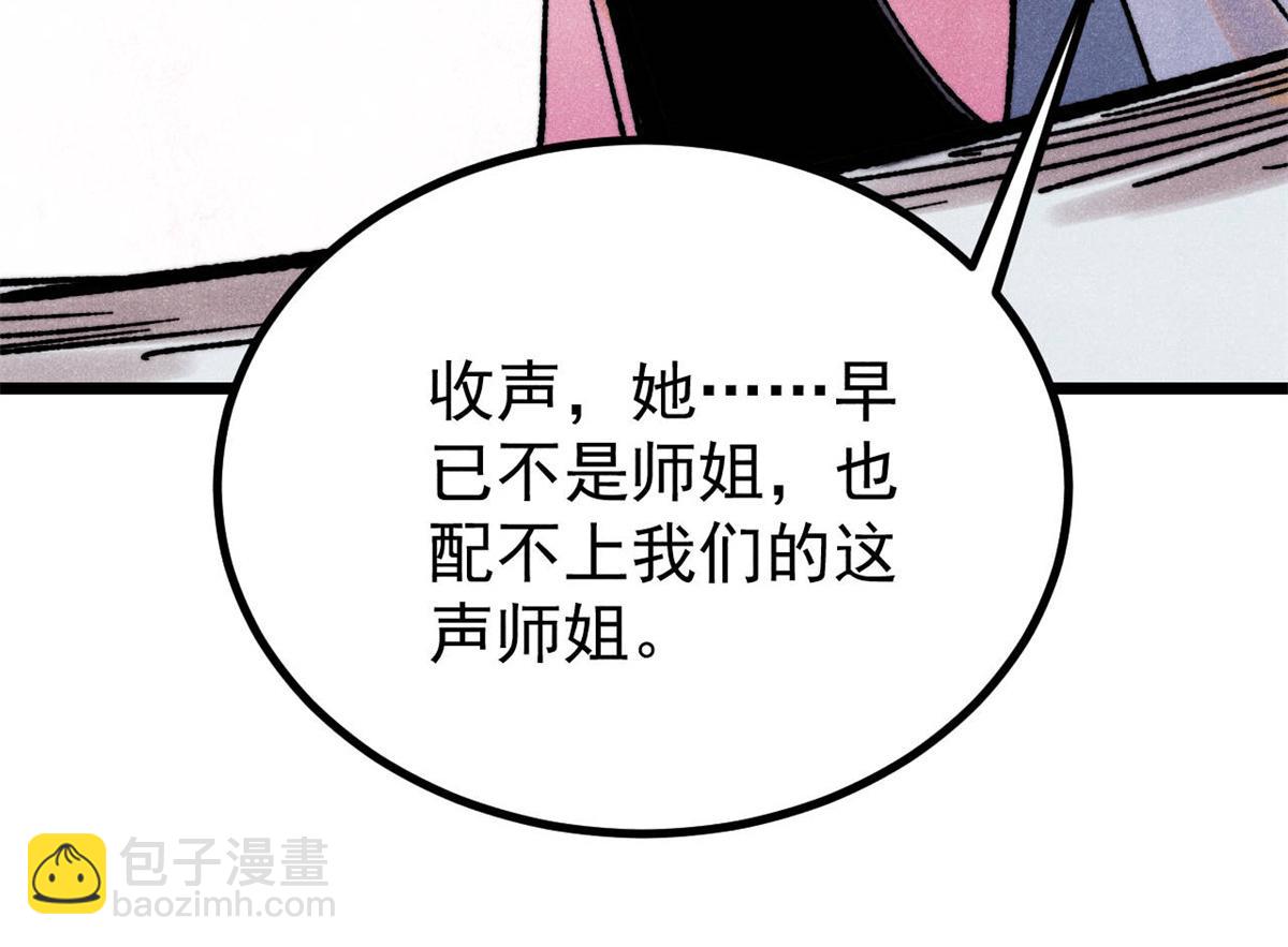 🍟万古最强宗 391 到了别人地盘，就别太嚣张 第10页