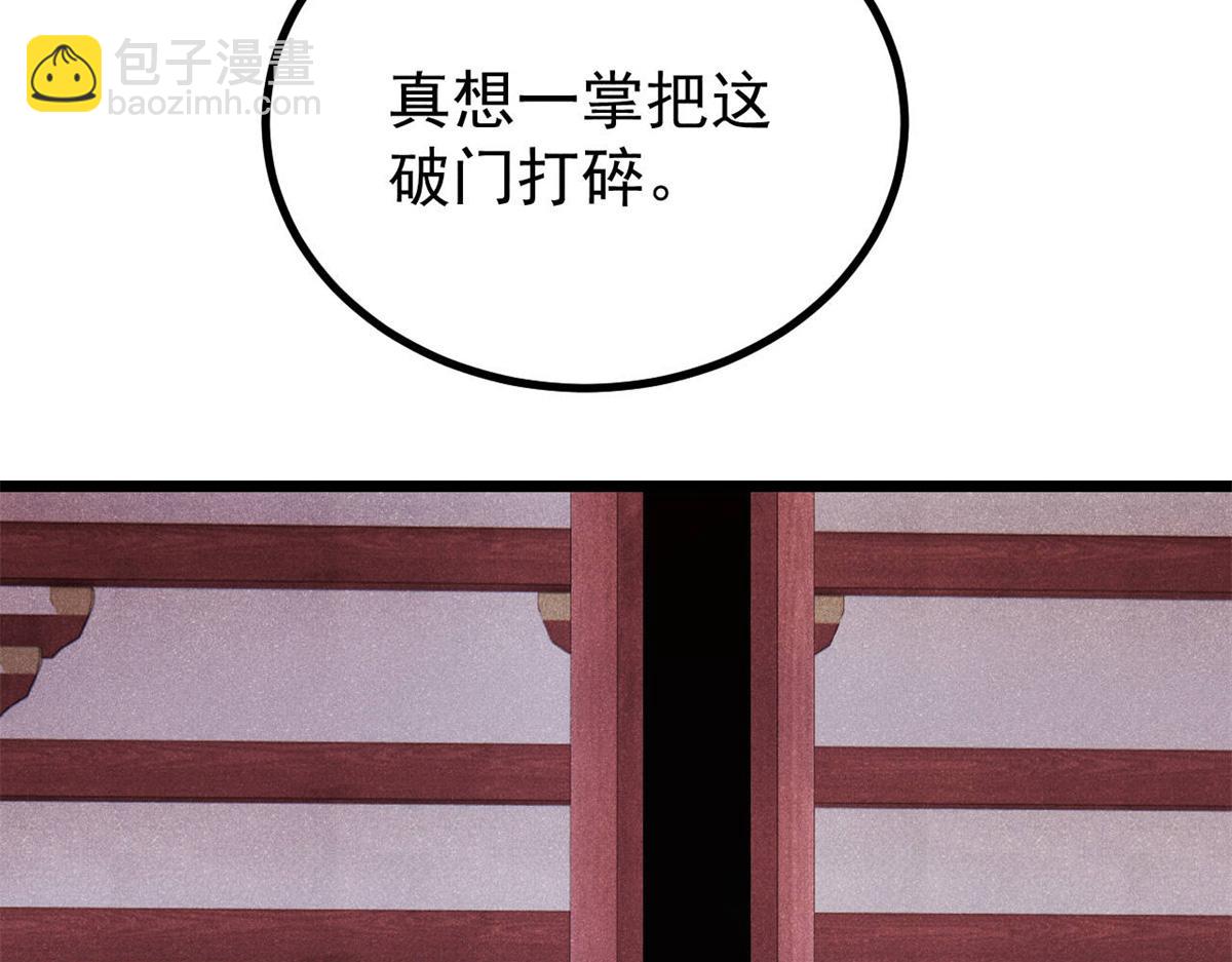 🍟万古最强宗 391 到了别人地盘，就别太嚣张 第14页