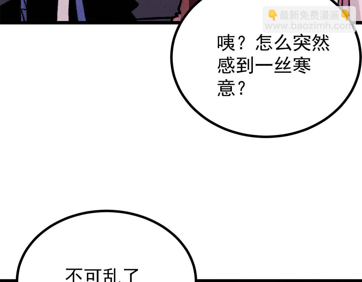 🍟万古最强宗 391 到了别人地盘，就别太嚣张 第17页
