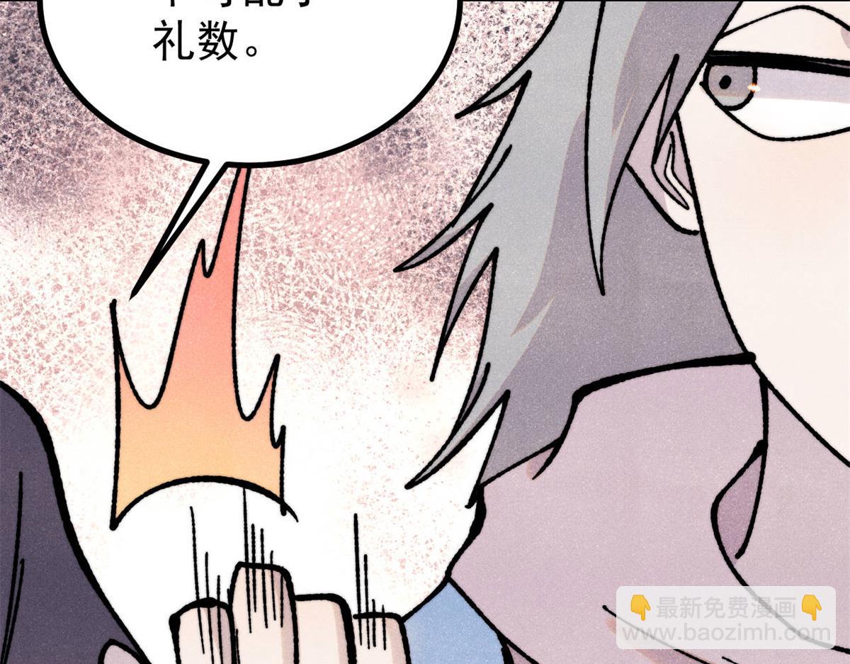 🍟万古最强宗 391 到了别人地盘，就别太嚣张 第18页