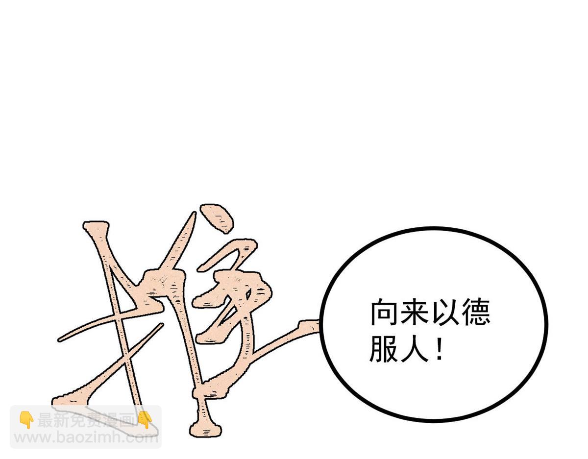 🍟万古最强宗 391 到了别人地盘，就别太嚣张 第21页