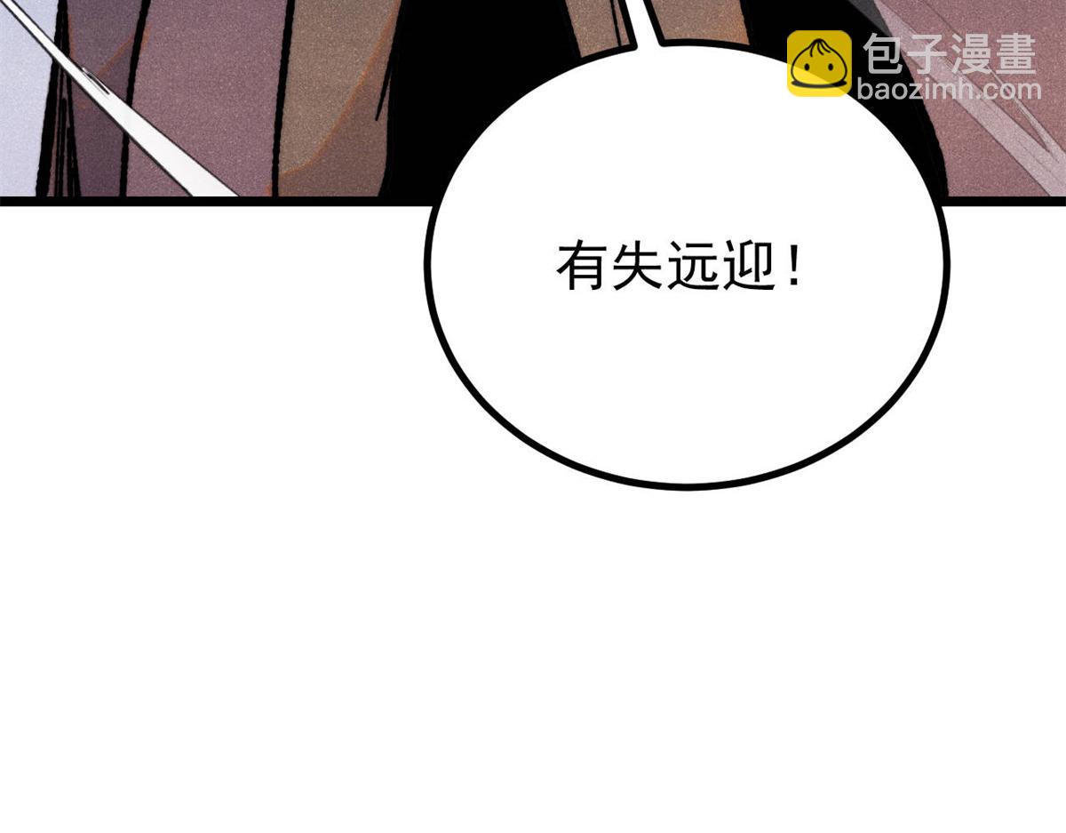 🍟万古最强宗 391 到了别人地盘，就别太嚣张 第29页