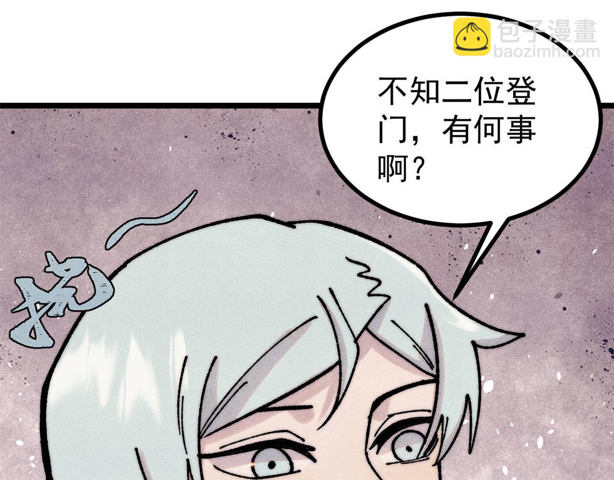 🍟万古最强宗 391 到了别人地盘，就别太嚣张 第31页